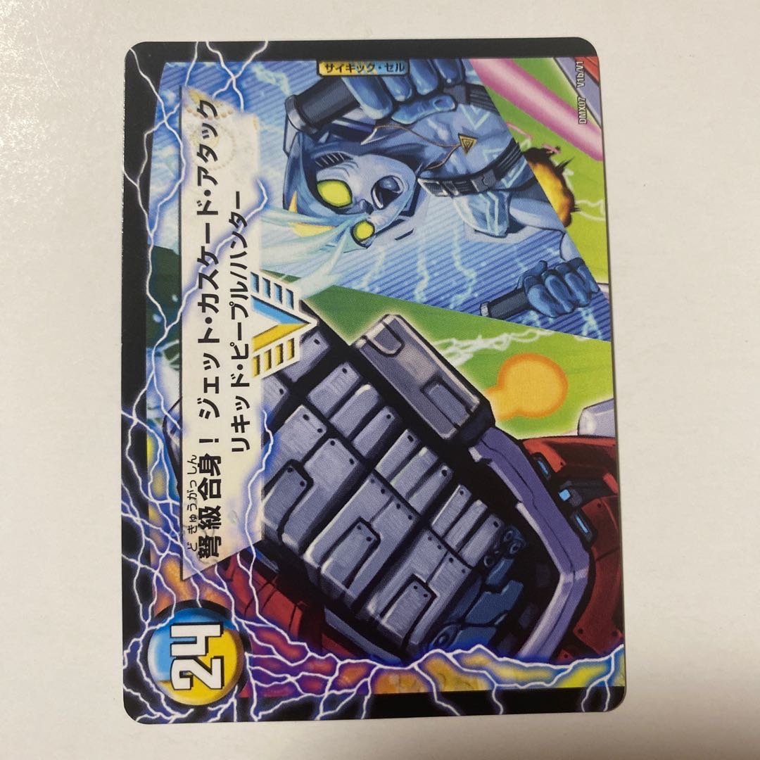 アクア・アタック＜BAGOOON･パンツァー＞ 1枚