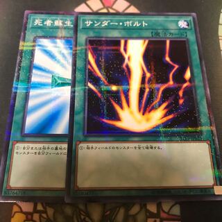 遊戯王 サンダーボルト 死者蘇生 パラレル ノーパラ