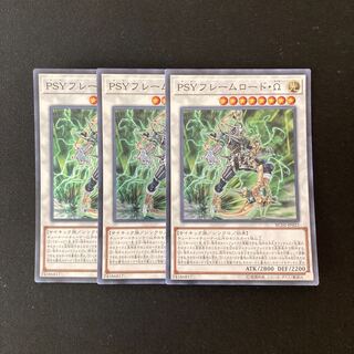 L305 PSYフレームロード・Ω スーパーレア 3枚 遊戯王 トレトレ
