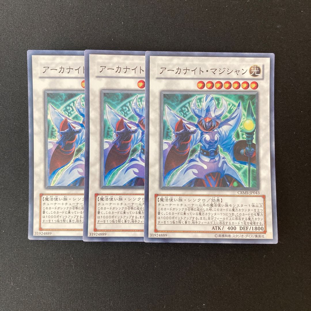 L307 Arcanite Magician Super Rare 3pcs Yu-Gi-Oh!