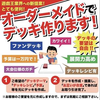 【注文用】エンジョイ勢様専用