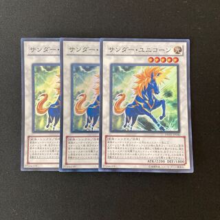 L309 Thunder Unicorn Super Rare 3 cards Yu-Gi-Oh!
