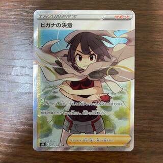 ヒガナの決意 SR