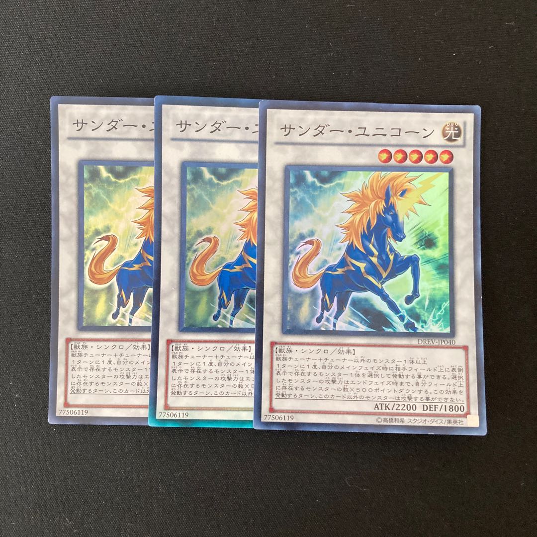 L310 Thunder Unicorn Super Rare 3 cards Yu-Gi-Oh!