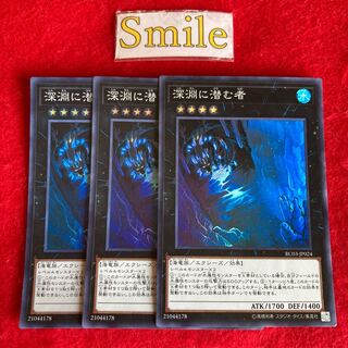 深淵に潜む者#2581