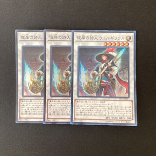 L312 Virgil, Rock Star of the Burning Abyss 3 Super Rare Yu-Gi-Oh!