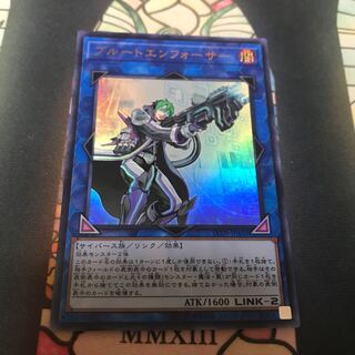 遊戯王 ブルートエンフォーサー ウルトラ