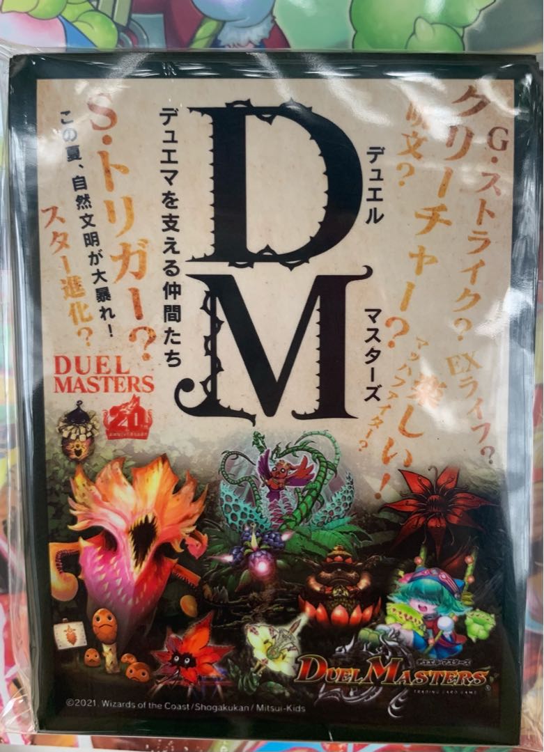 フェアリー・Re:ライフ スリーブ コラボ 植物展