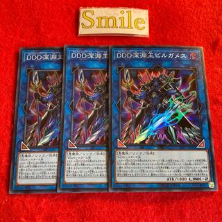 D/D/D Abyss King Gilgamesh#2585