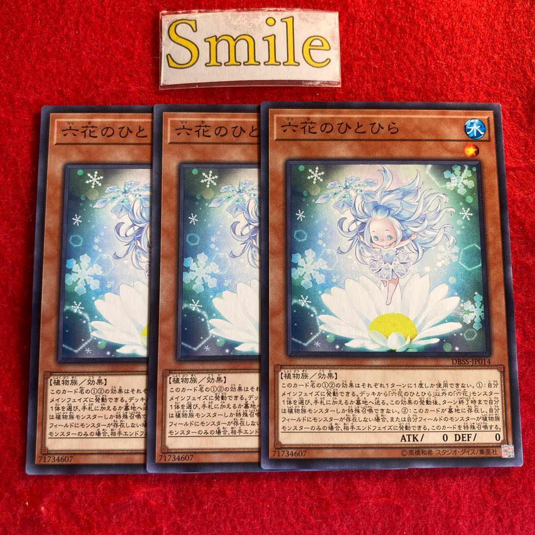 六花のひとひら#2589