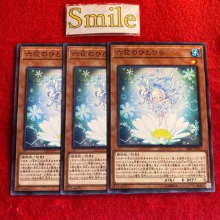 六花のひとひら#2589