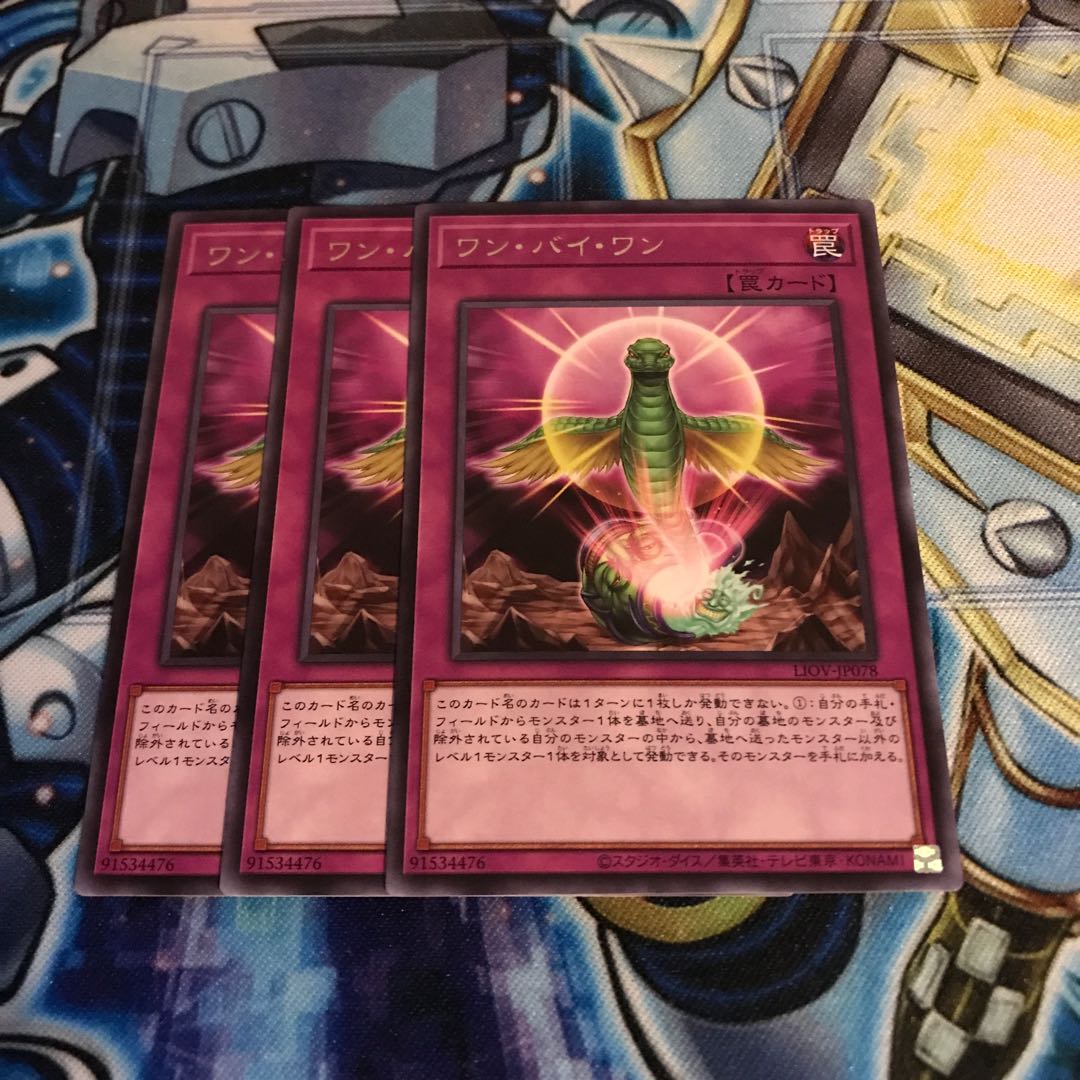 ワン・バイ・ワン レア Hulu 1167