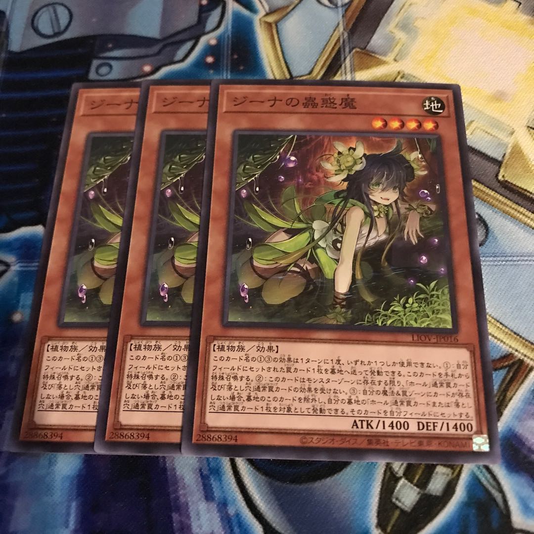 ジーナの蟲惑魔 ノーマル Hulu 1171