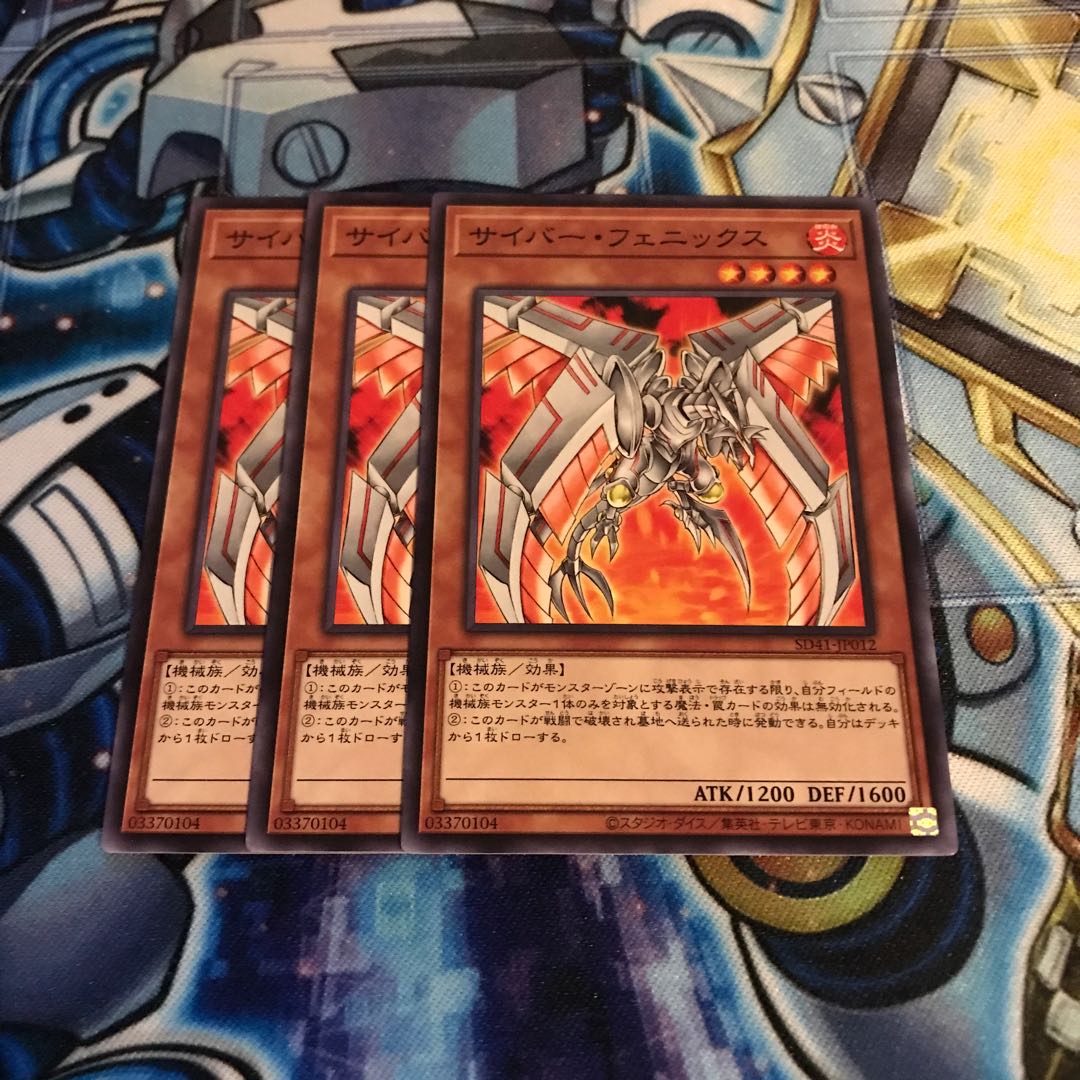 サイバー・フェニックス ノーマル　Hulu 1173