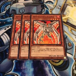 サイバー・フェニックス ノーマル　Hulu 1173