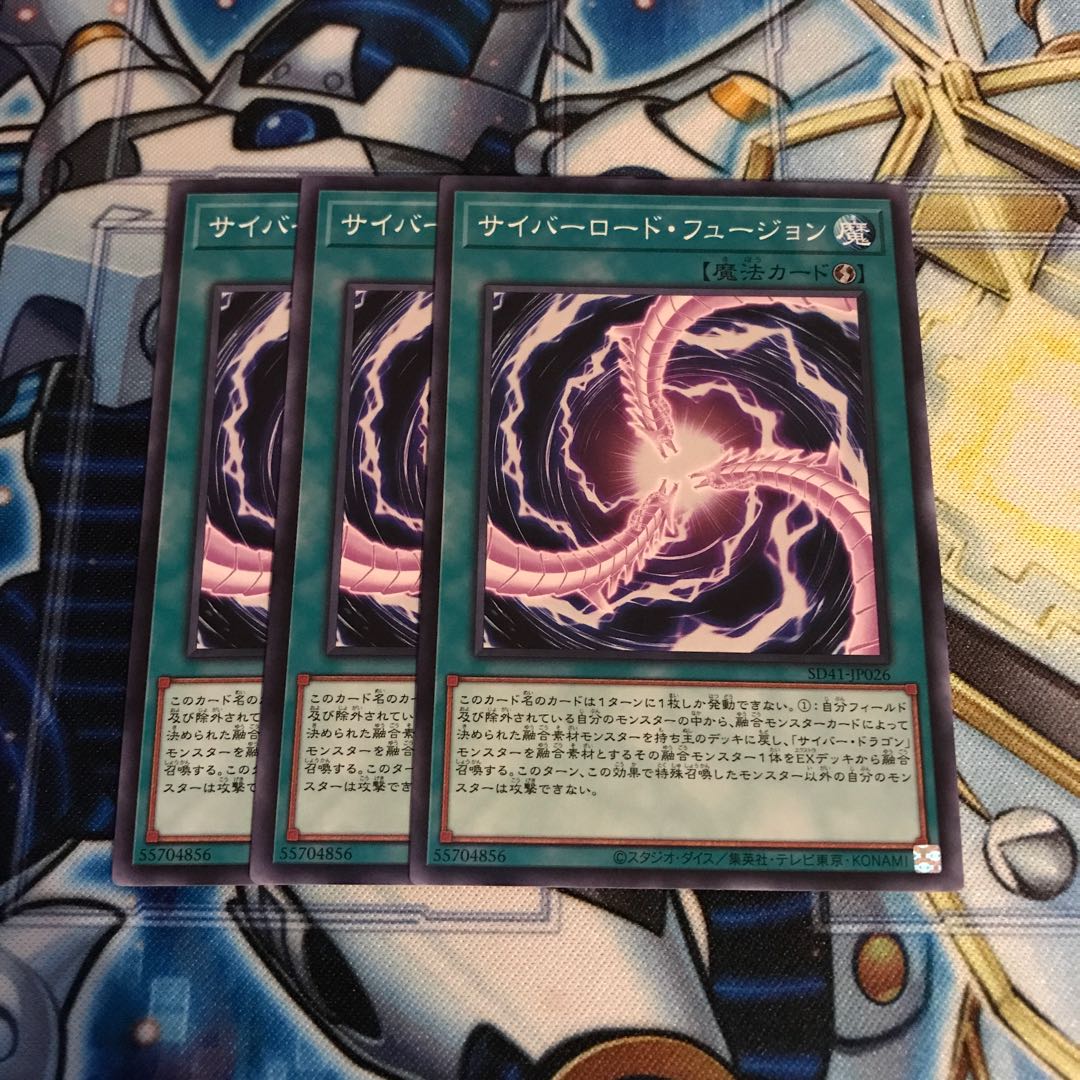 サイバーロード・フュージョン ノーマル Hulu 1178