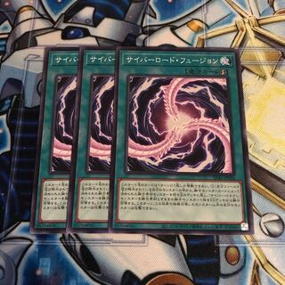 サイバーロード・フュージョン ノーマル　Hulu 1178