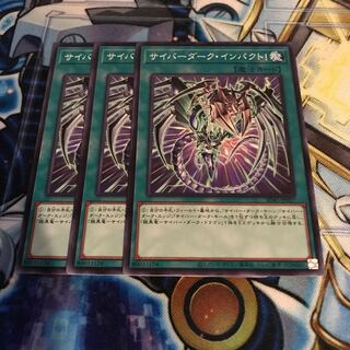 サイバーダーク・インパクト! ノーマル　Hulu 1179