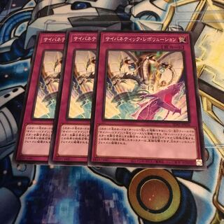 サイバネティック・レボリューション ノーマル　Hulu 1181