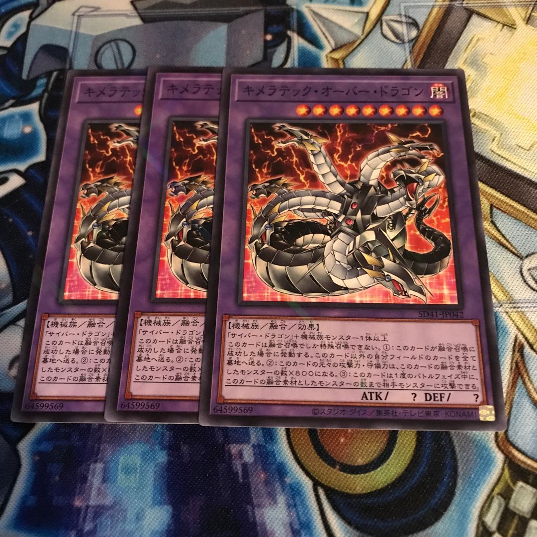 キメラテック・オーバー・ドラゴン パラレル ノーマル　Hulu 1183