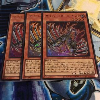 サイバー・ダーク・キメラ スーパーレア　Hulu 1185