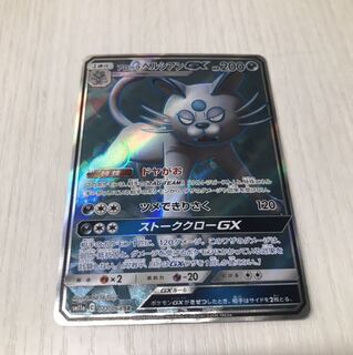 アローラペルシアンSRプテラ