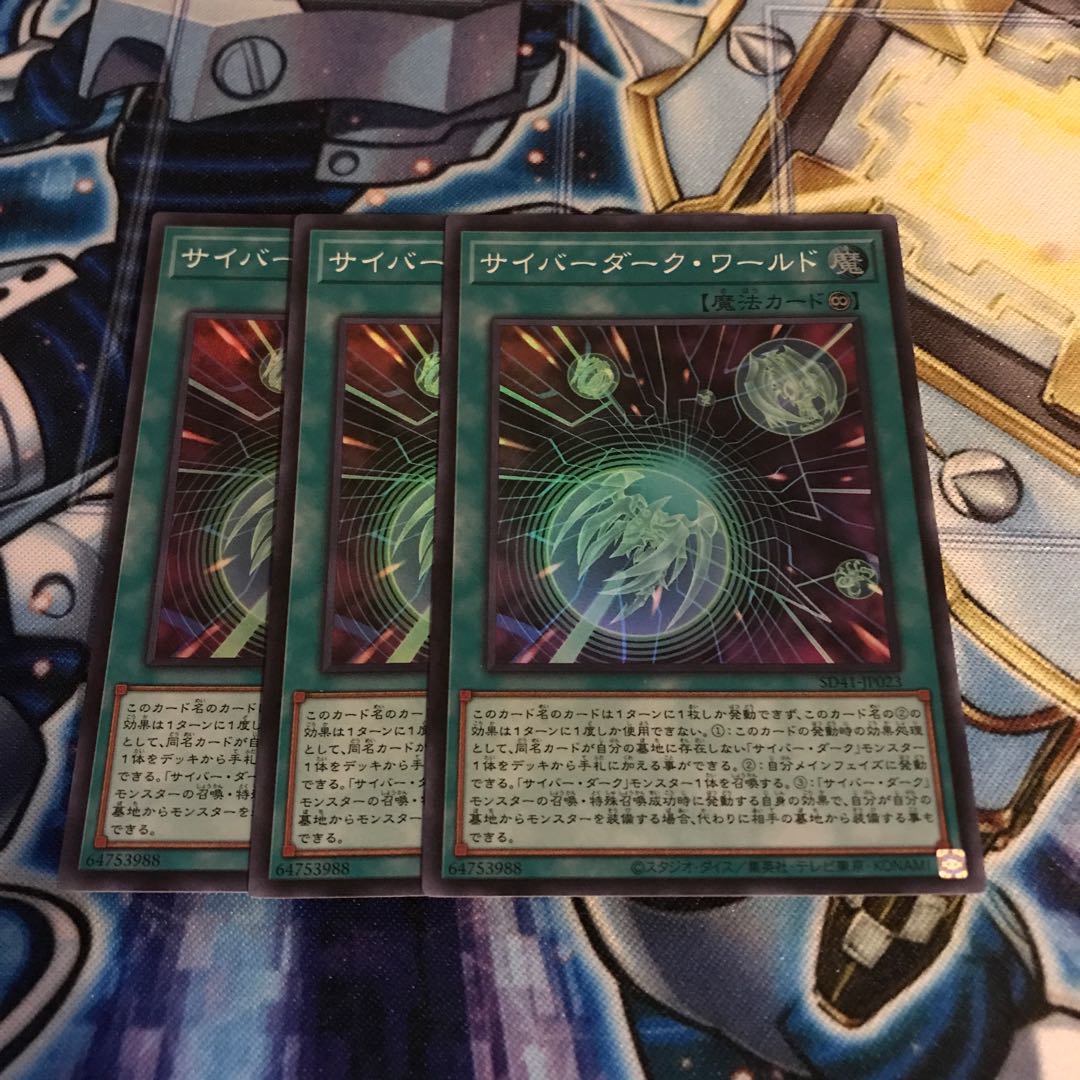 サイバーダーク・ワールド スーパーレア　Hulu 1186