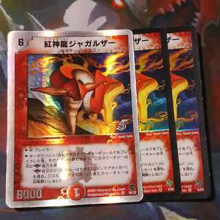 紅神龍ジャガルザー