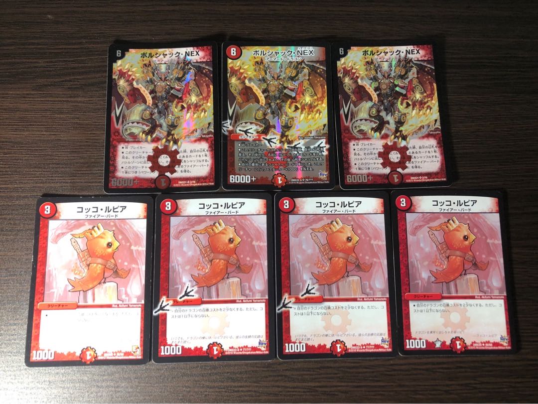 ボルシャック・NEX コッコルピア セット