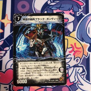 時空の凶兵ブラック・ガンヴィート｜凶刀の覚醒者ダークネス・ガンヴィート