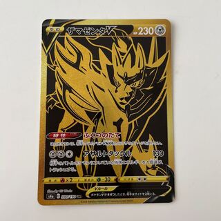 【状態9.5】ザマゼンタV UR