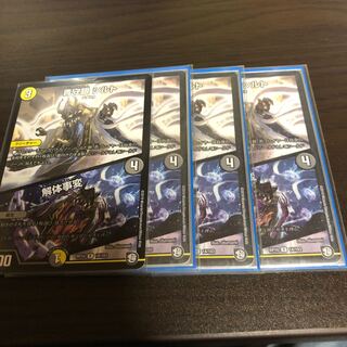 青守銀シルト　解体事変