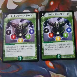 レインボーストーン