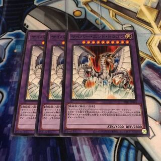 Cyber End Dragon Parallel Normal Hulu 1190