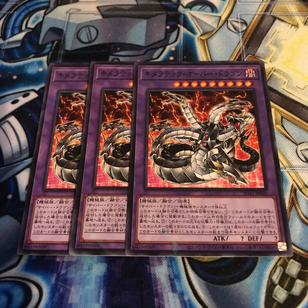 キメラテック・オーバー・ドラゴン パラレル ノーマル　Hulu 1191