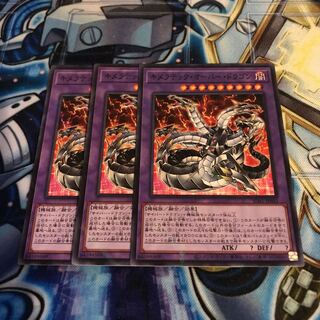 キメラテック・オーバー・ドラゴン パラレル ノーマル　Hulu 1191