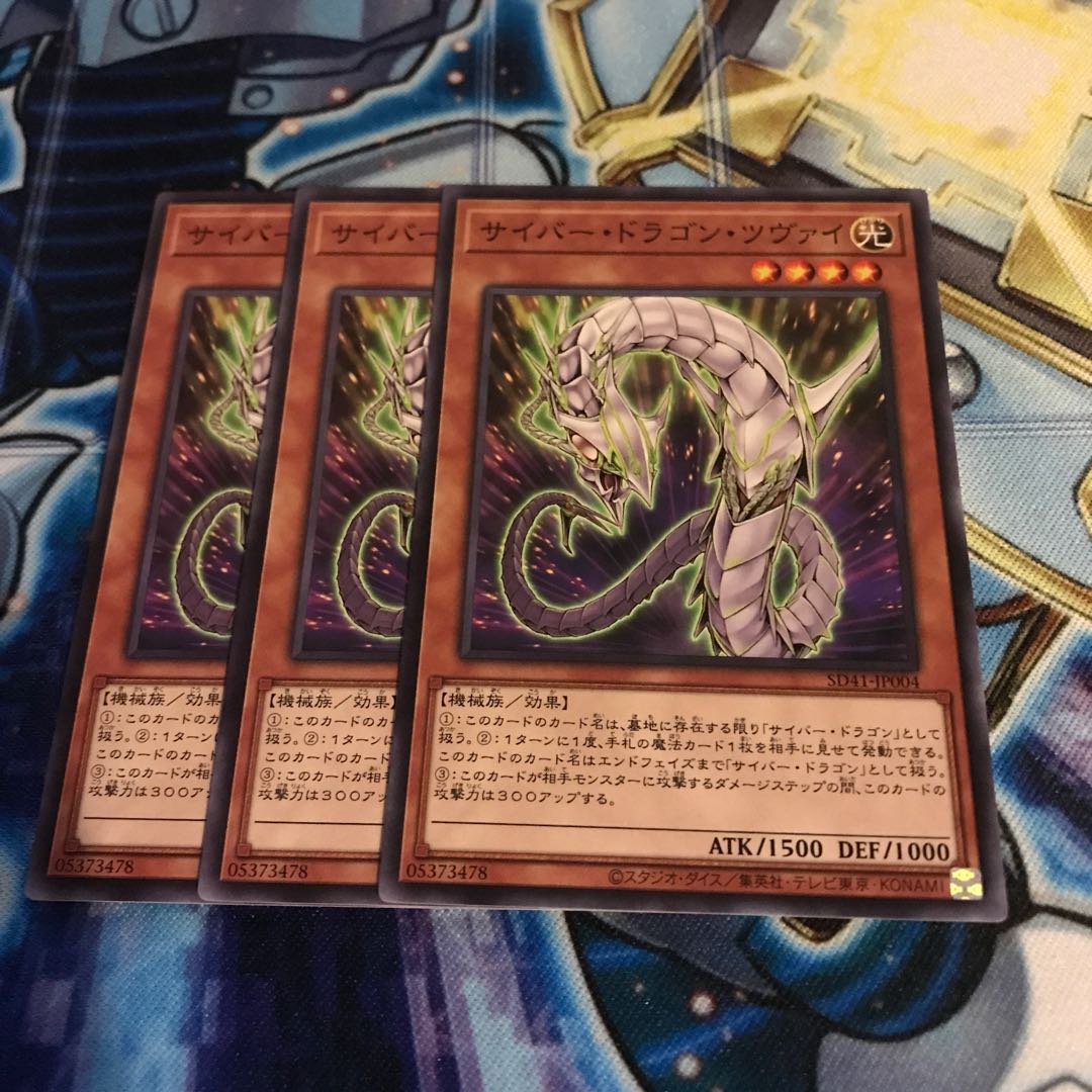 サイバー・ドラゴン・ツヴァイ ノーマル Hulu 1194