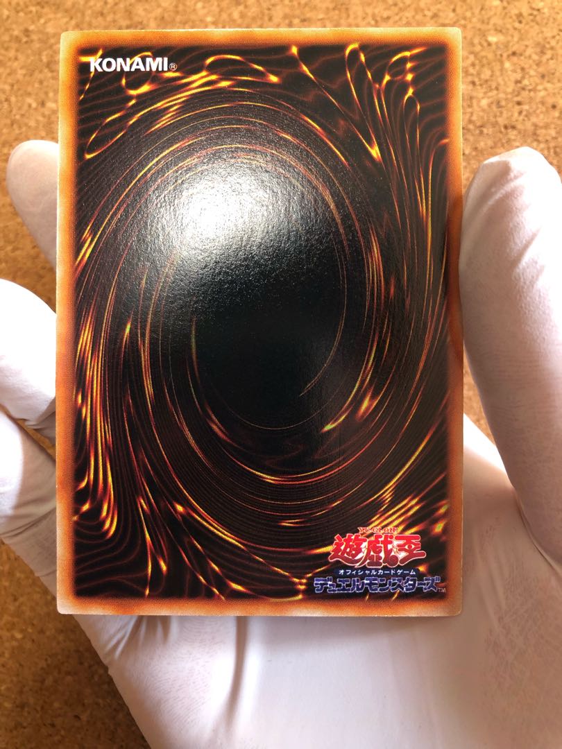 【極美品級】真紅眼の黒竜 初期ウルトラレア