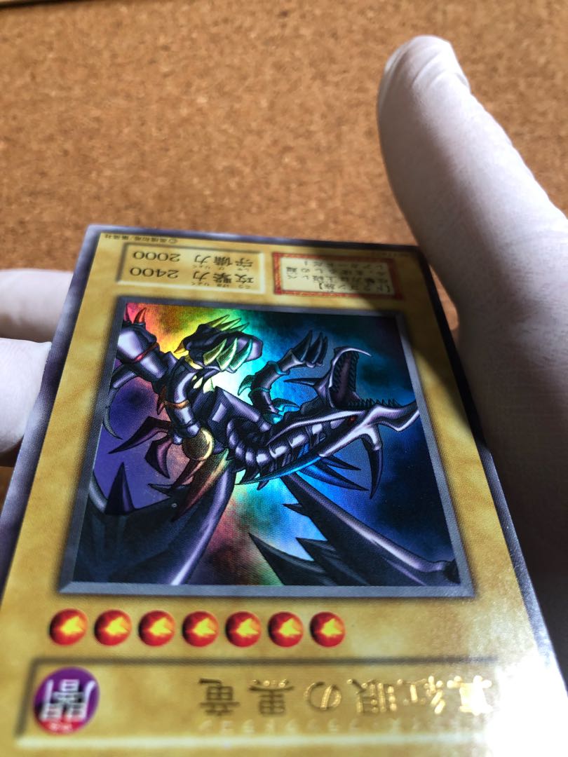 【極美品級】真紅眼の黒竜 初期ウルトラレア