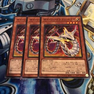 サイバー・ドラゴン・ドライ ノーマル　Hulu 1195