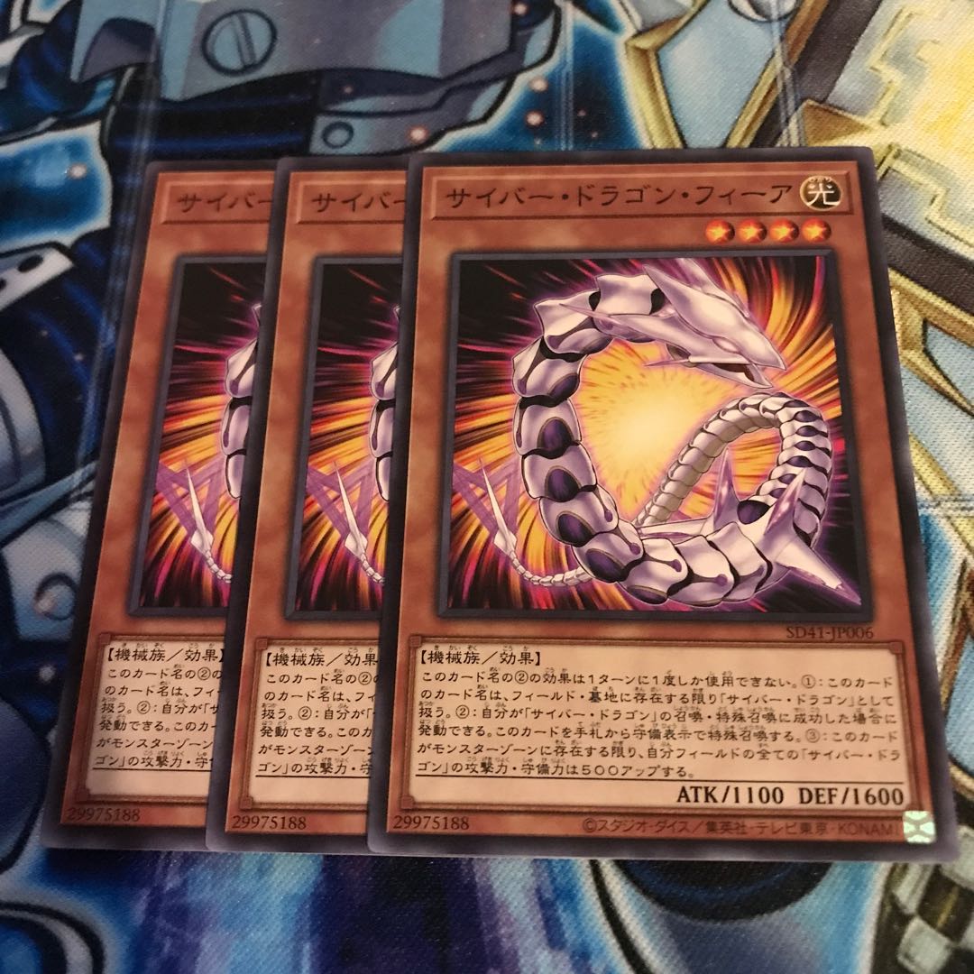 サイバー・ドラゴン・フィーア ノーマル Hulu 1196