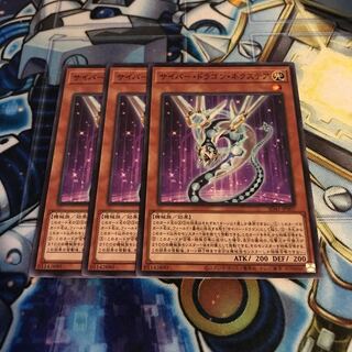 サイバー・ドラゴン・ネクステア ノーマル　Hulu 1197