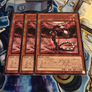 Cyber Dragon Core Normal Hulu 1198