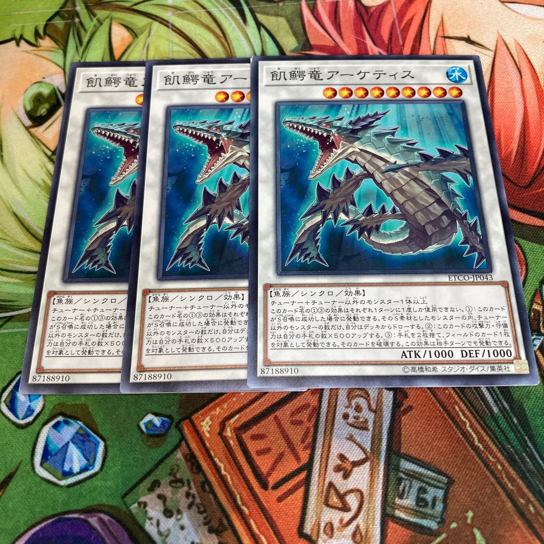 Ravenous Crocodragon Archethys Normal 3-card special
