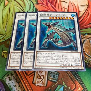 飢鰐竜アーケティス ノーマル　3枚特価品