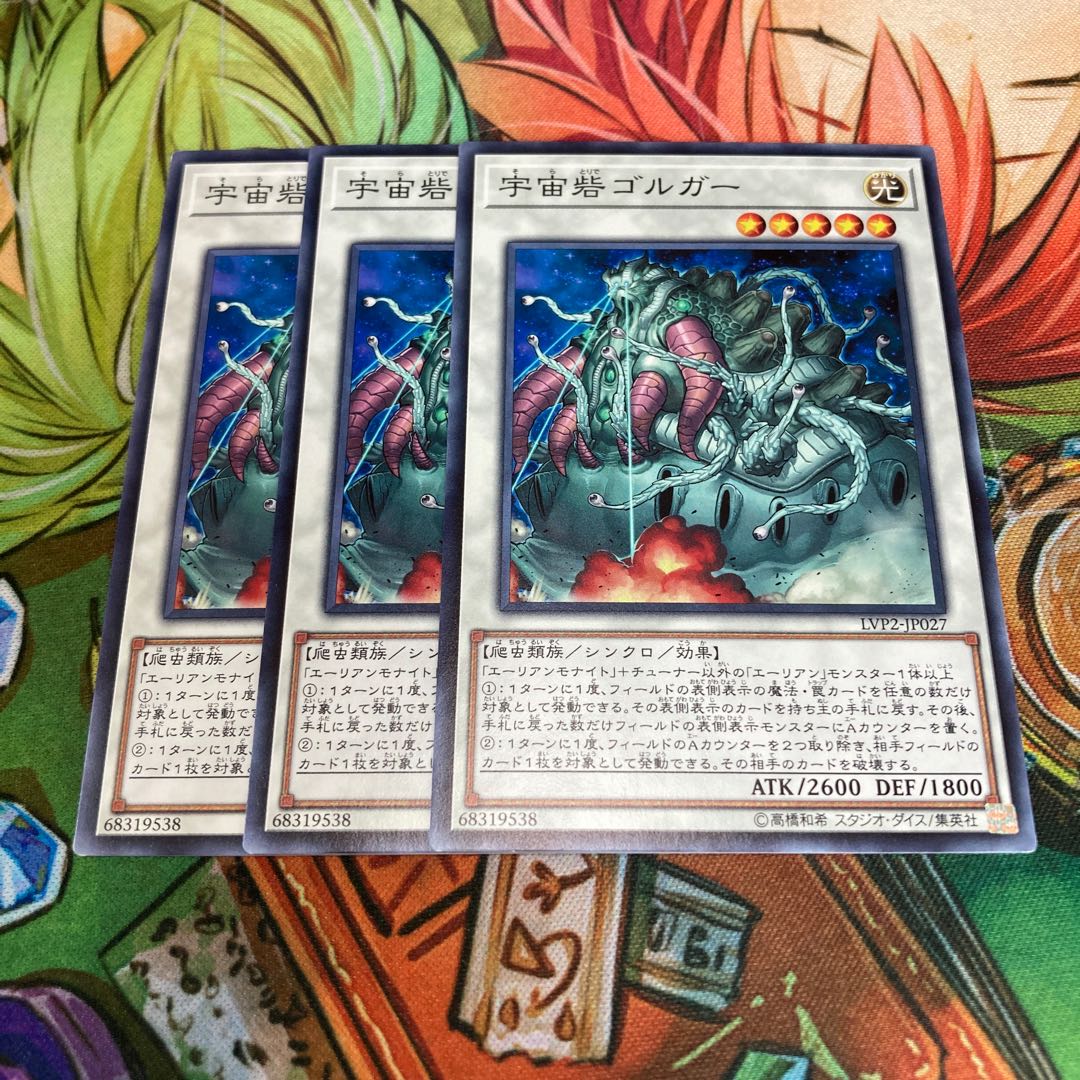 宇宙砦ゴルガー ノーマル 3枚特価品