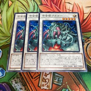 宇宙砦ゴルガー ノーマル　3枚特価品