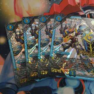 禁断機関VV-8(4枚セット)