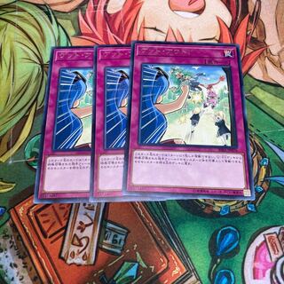 ゲット・アウト! レア　3枚特価品