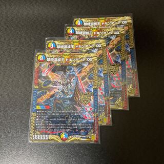 禁時混成王 ドキンダンテ XXII 1枚